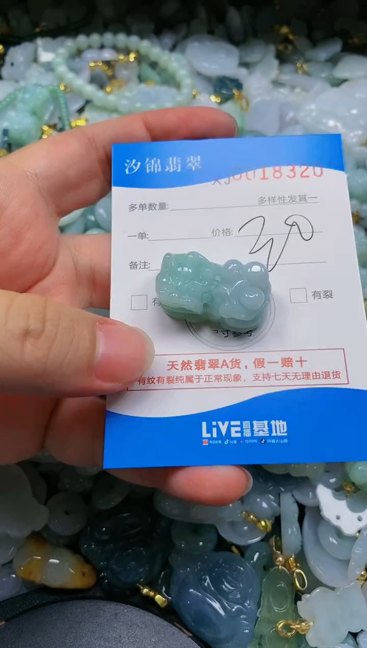 翡翠未镶嵌颈饰闪购商品0018320