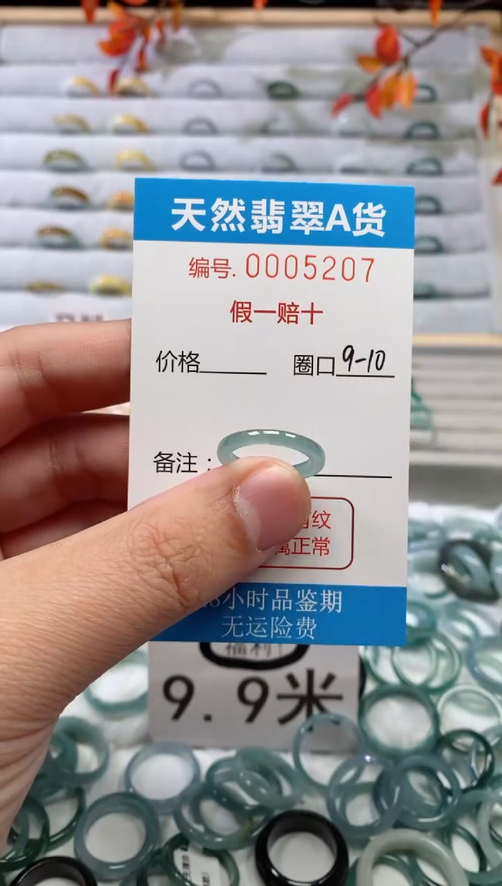 【闪购商品】翡翠戒指未镶嵌00005207