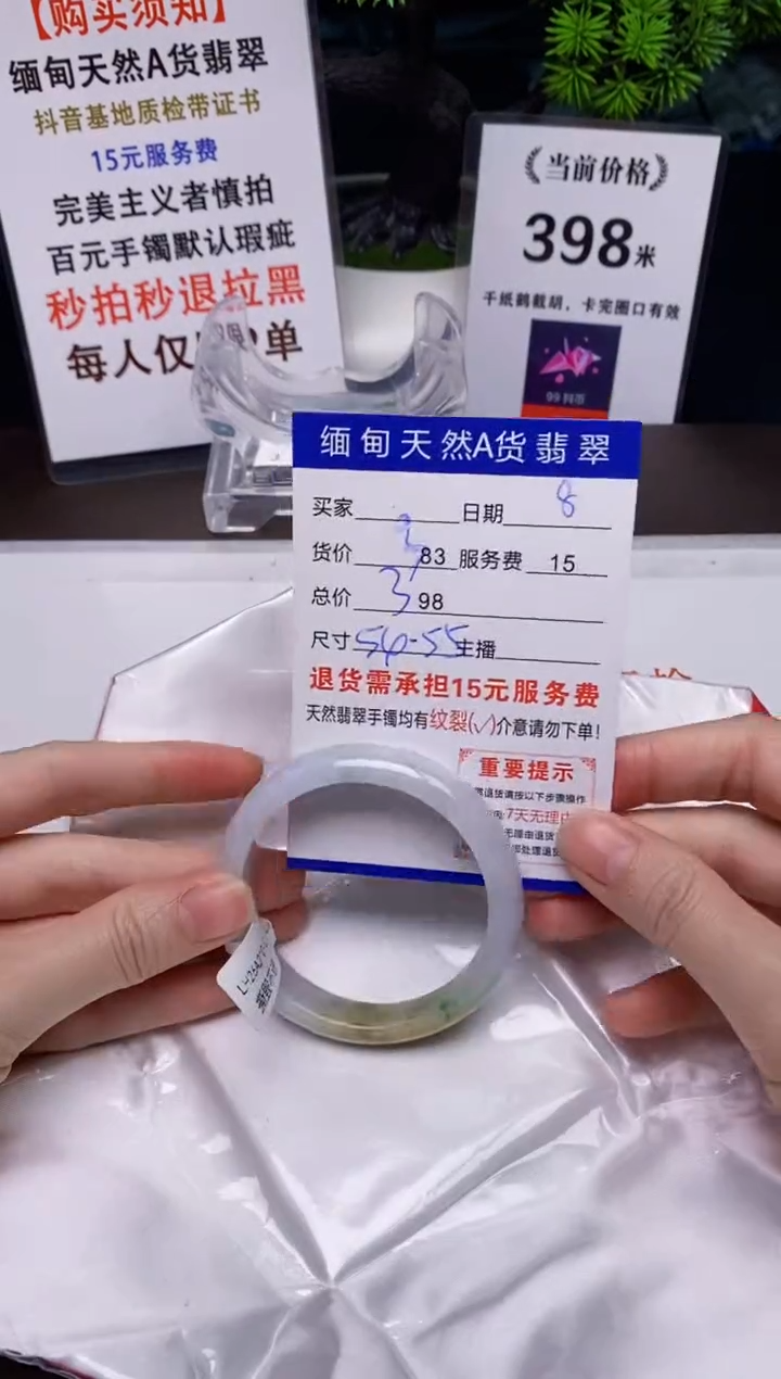 【闪购商品】翡翠手镯未镶嵌8天然A货缅甸翡翠需包容完美主义慎拍