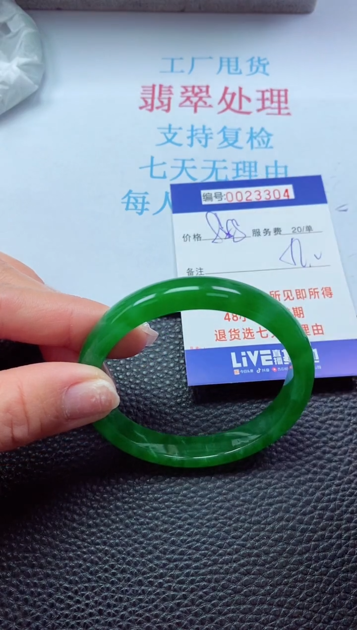 【闪购商品】以实物为准0000023304