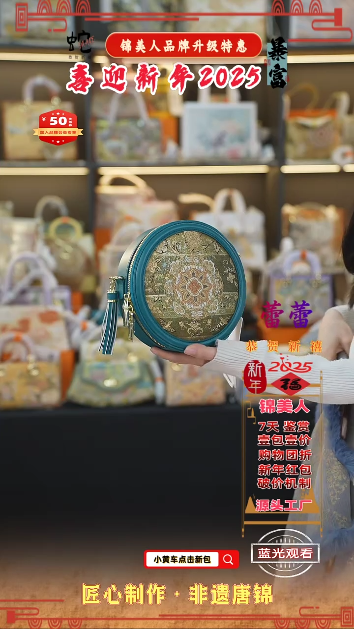 【闪购商品】织绣蕾蕾 2025新年特惠 大圆饼 57