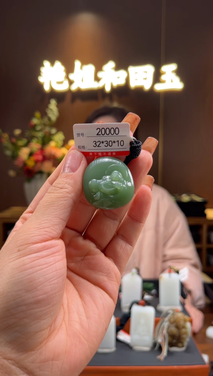 【闪购商品】和田玉未镶嵌吊坠1