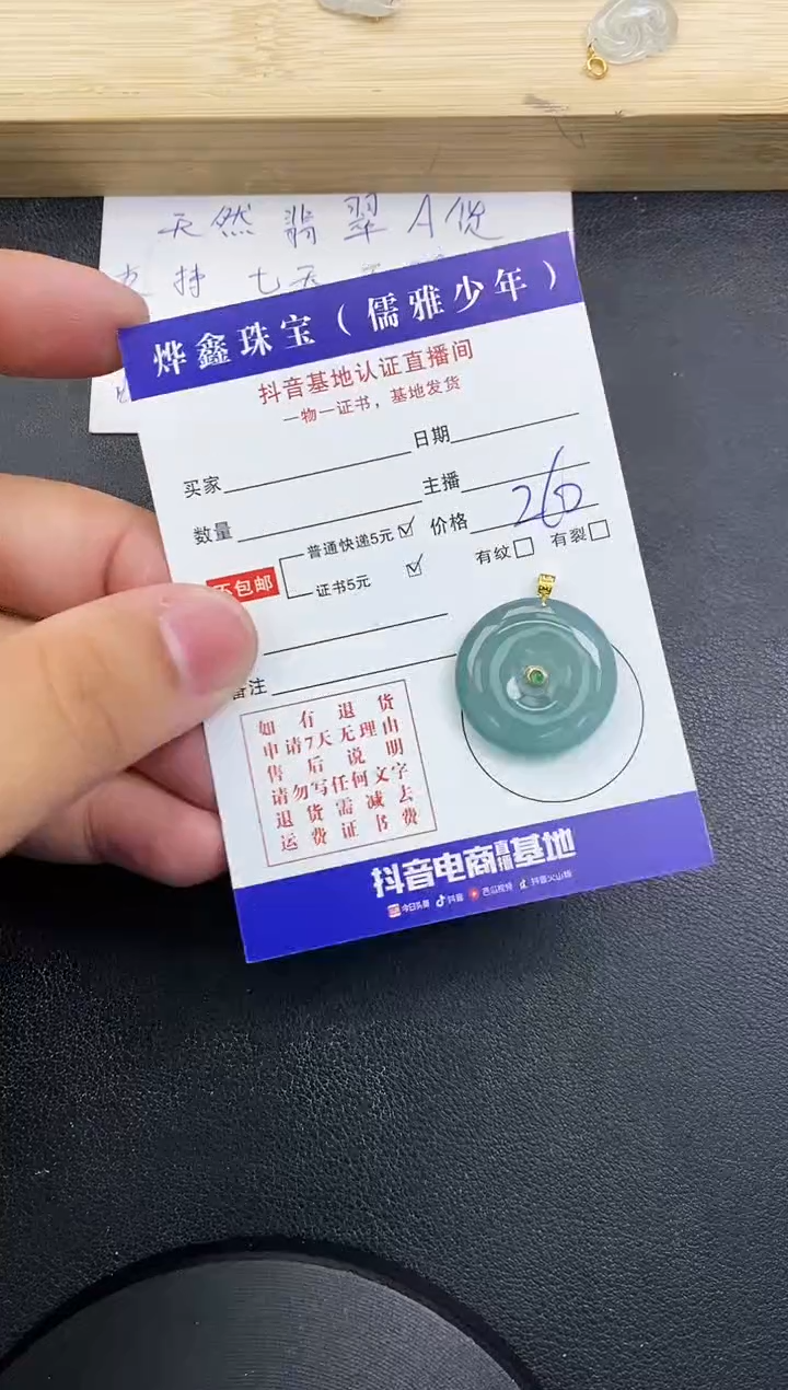 【闪购商品】翡翠颈饰18K金镶嵌天然翡翠A货赠皮绳