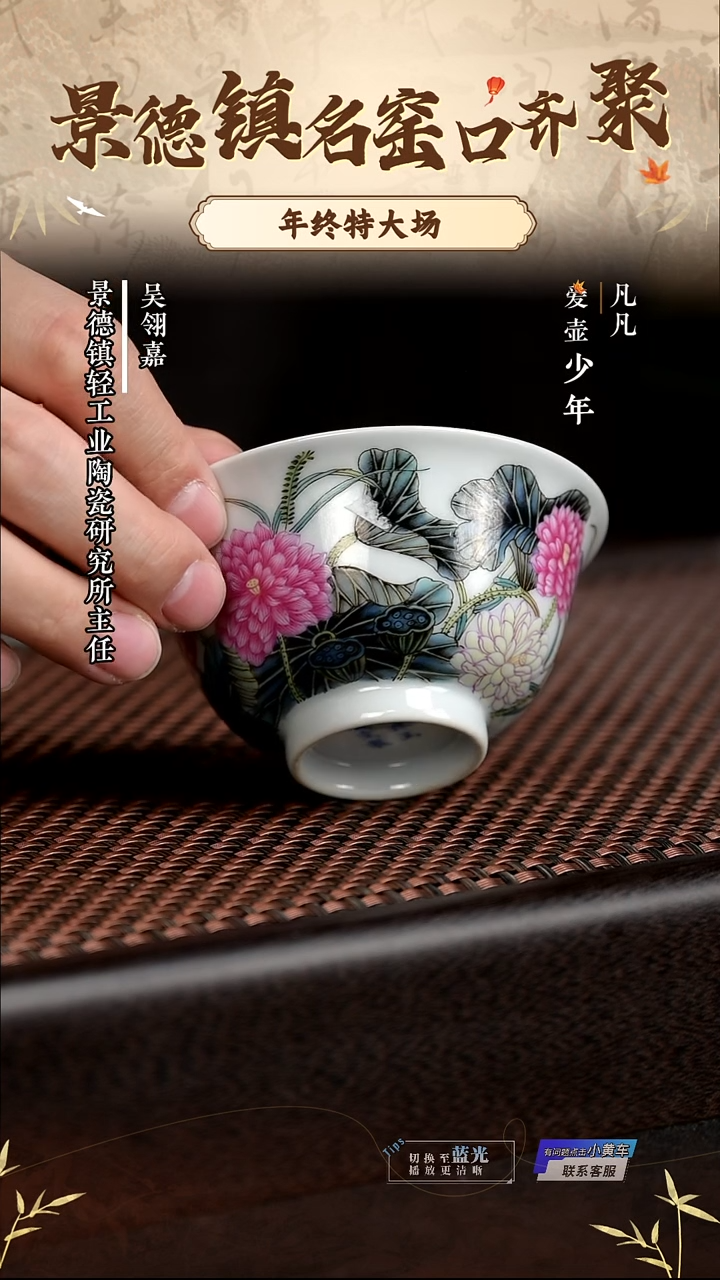 LXT251231308春风祥玉春风祥玉珐琅彩荷花撇口杯仿古泥