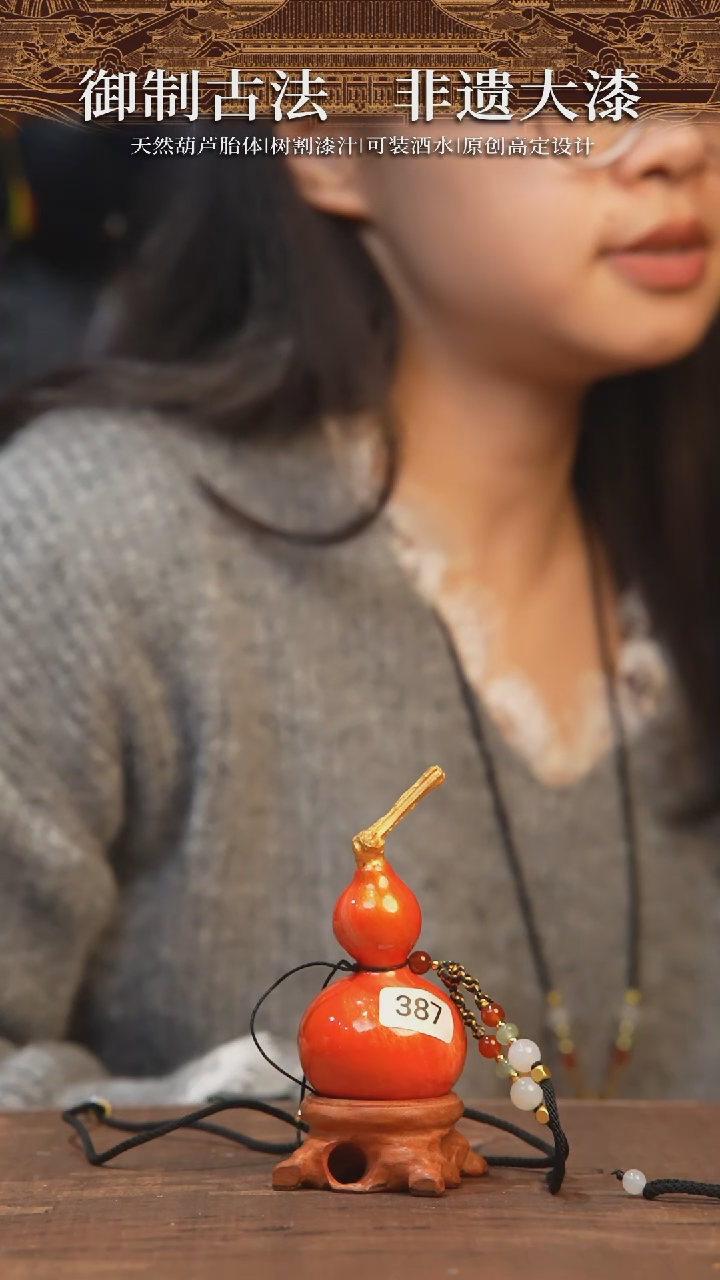 【闪购商品】387号-大漆小葫芦挂件（剑来款）
