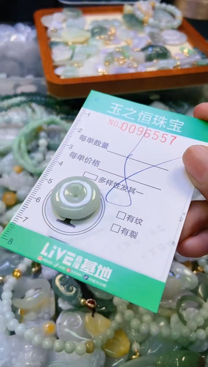 翡翠未镶嵌颈饰闪购0096557