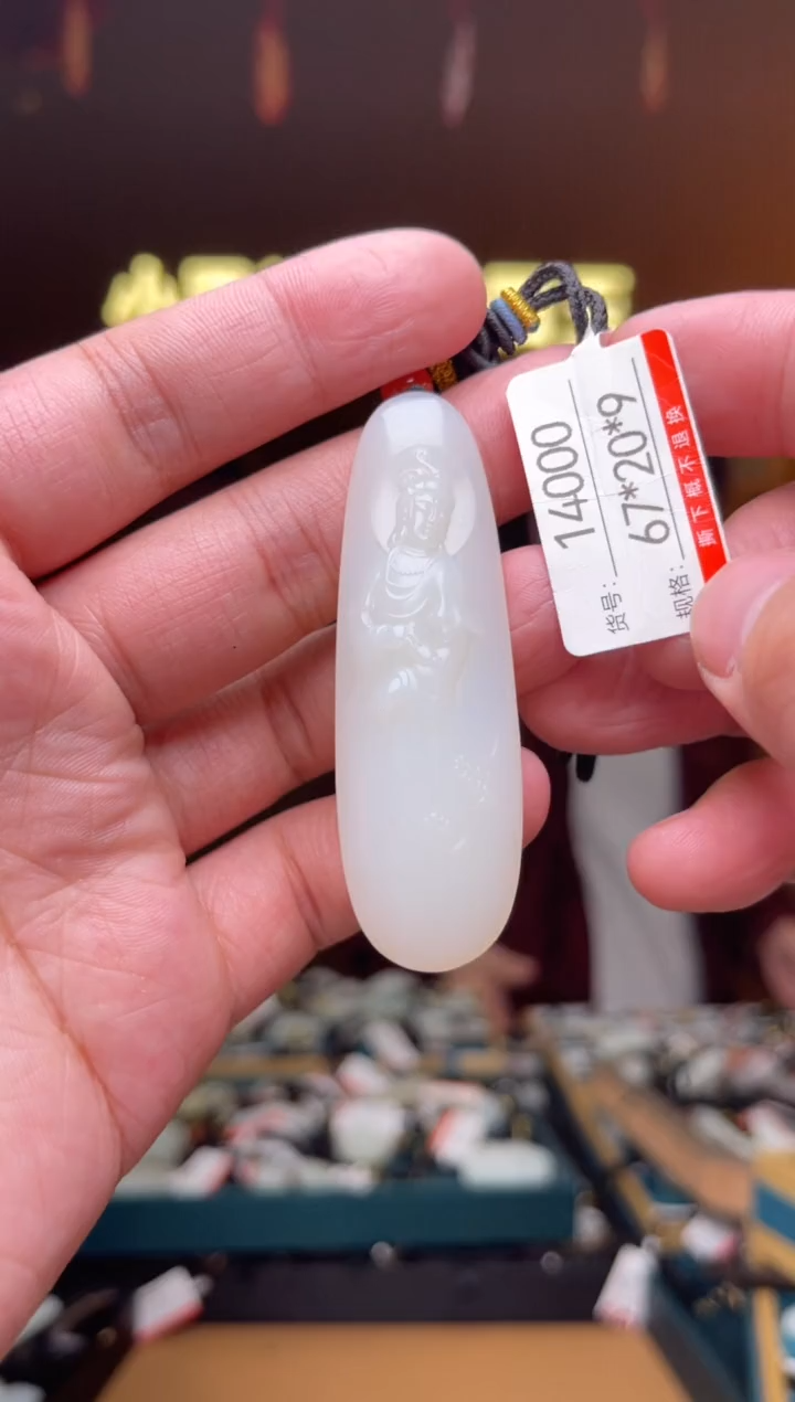 【闪购商品】和田玉吊坠未镶嵌1