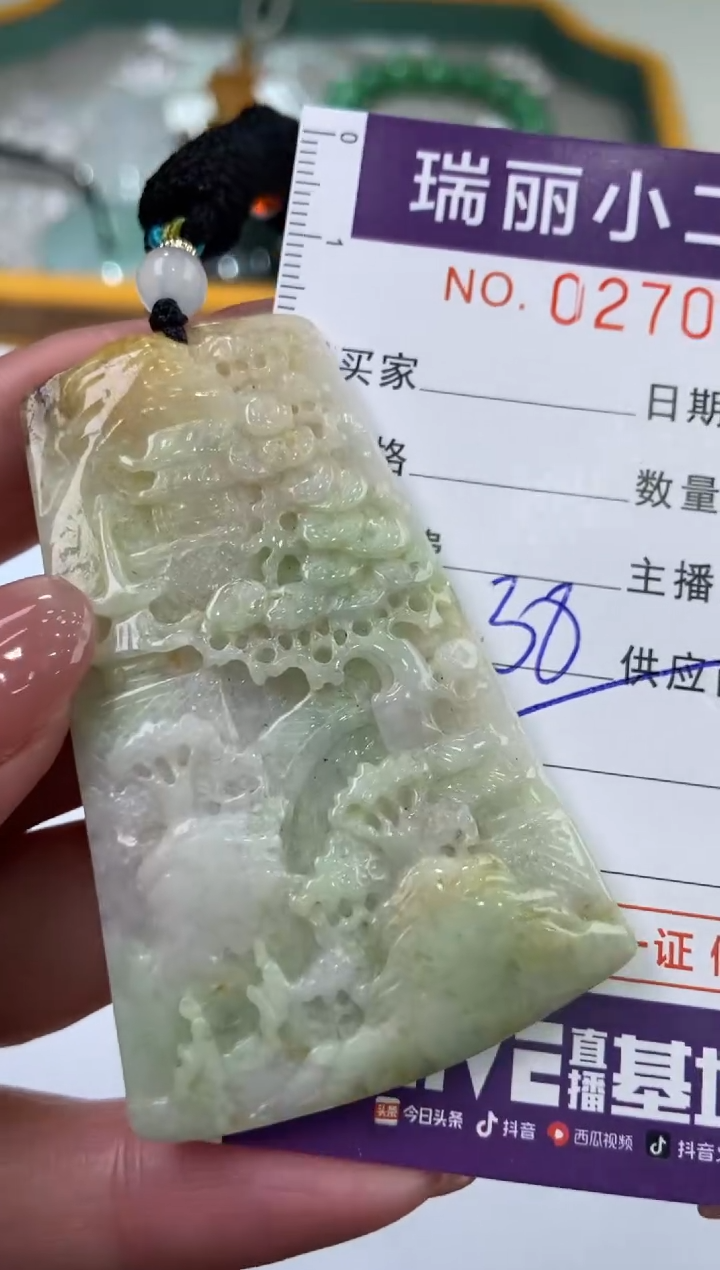 【闪购商品】翡翠挂件未镶嵌270982  