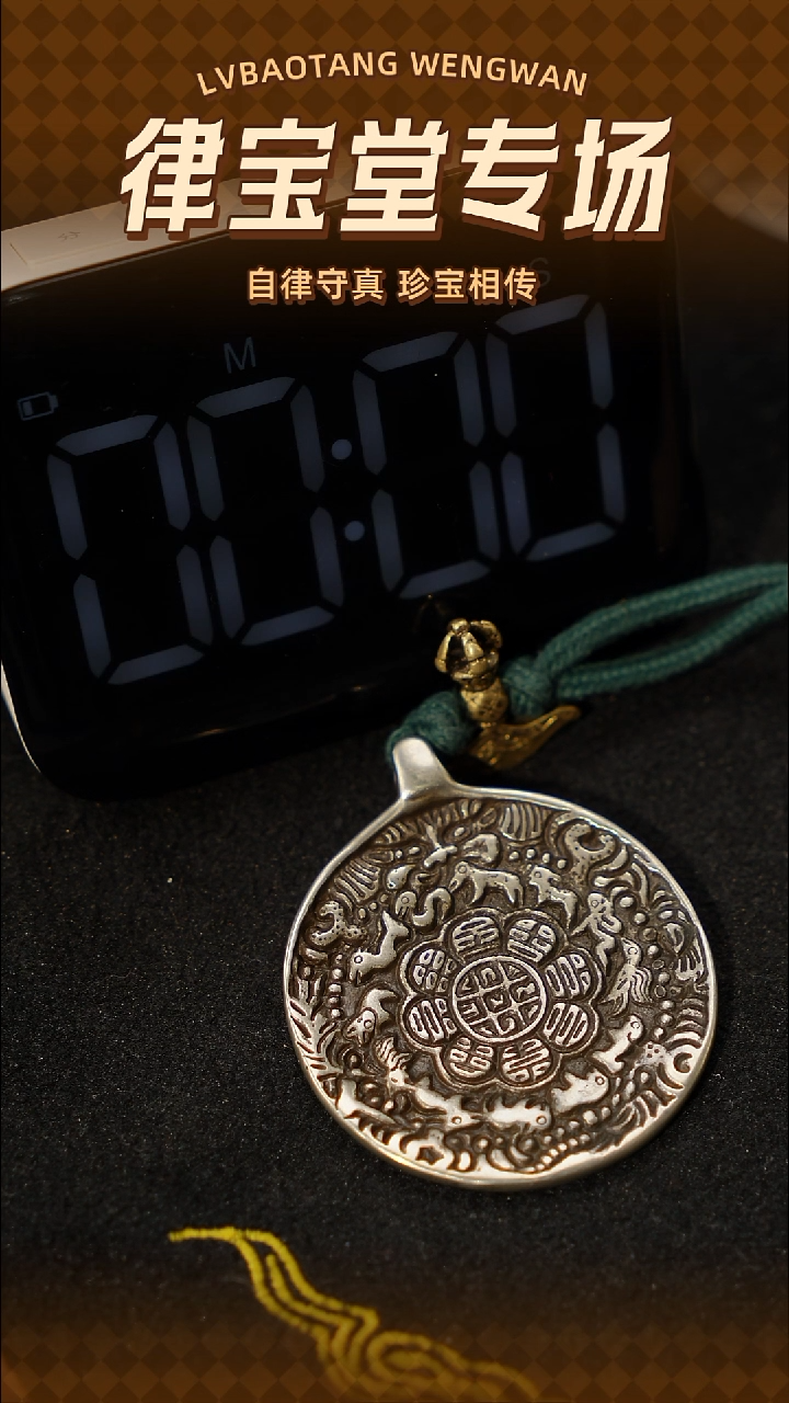 ?****?藏式九宫八卦牌挂件/吊坠