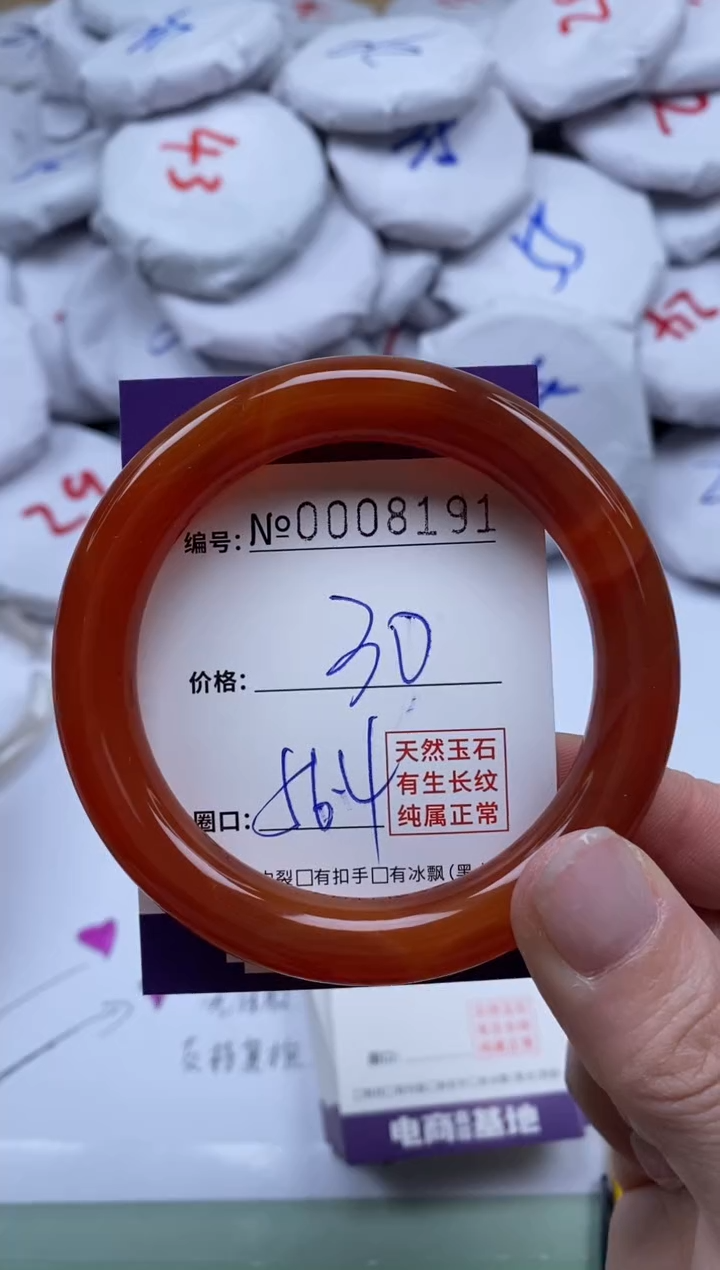 【闪购商品】玛瑙/玉髓手镯未镶嵌8191