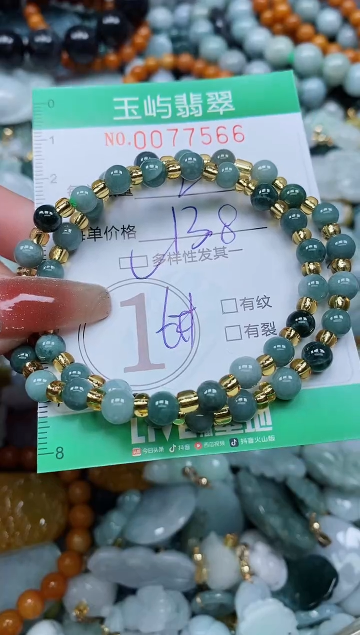 【闪购商品】翡翠颈饰未镶嵌闪购0077566多样性发其一