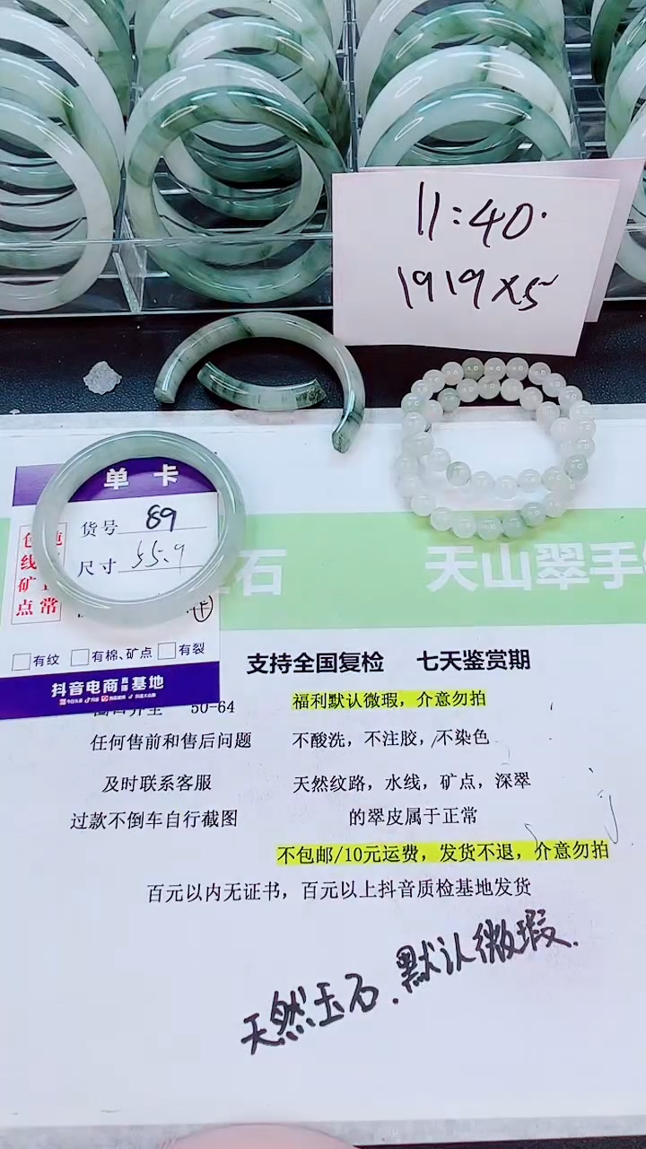 【闪购商品】石英质玉手镯未镶嵌89/55-56圈