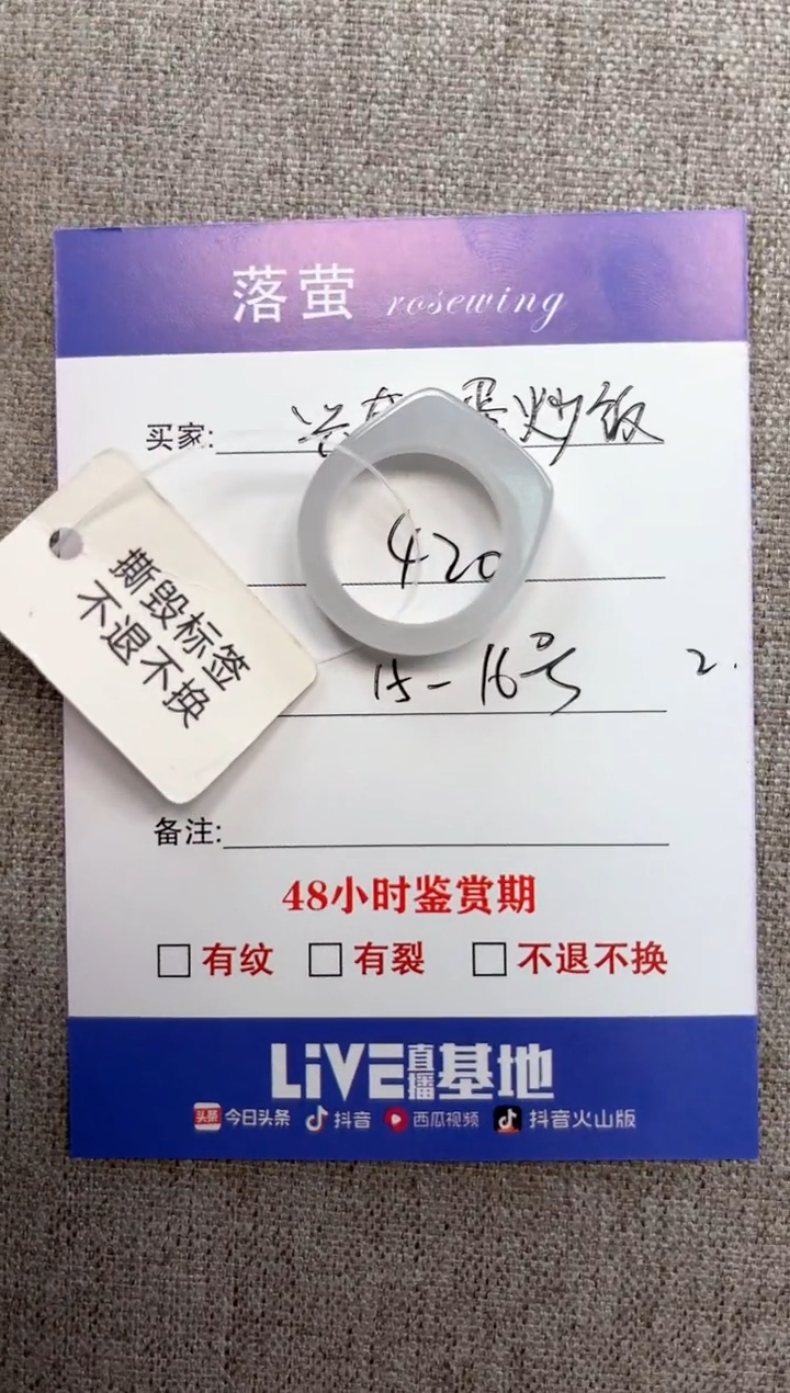 和田玉（糖玉）戒指未镶嵌1