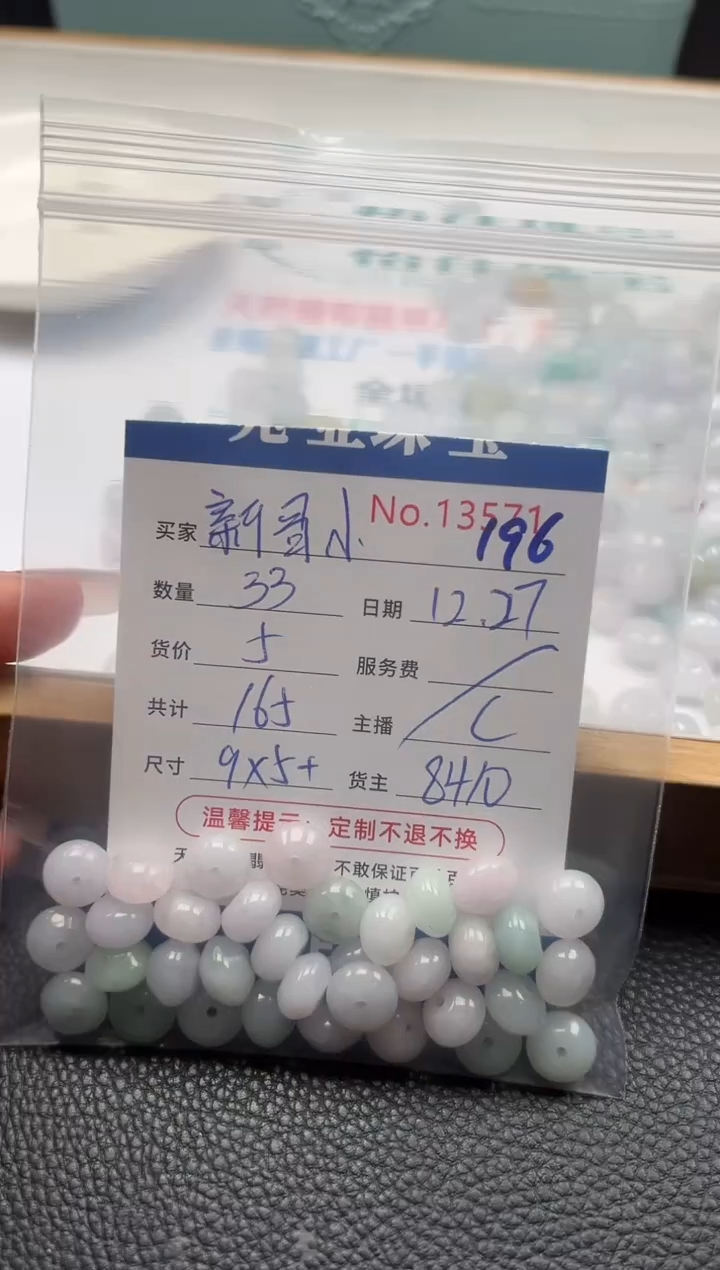 散珠翡翠新**屋196