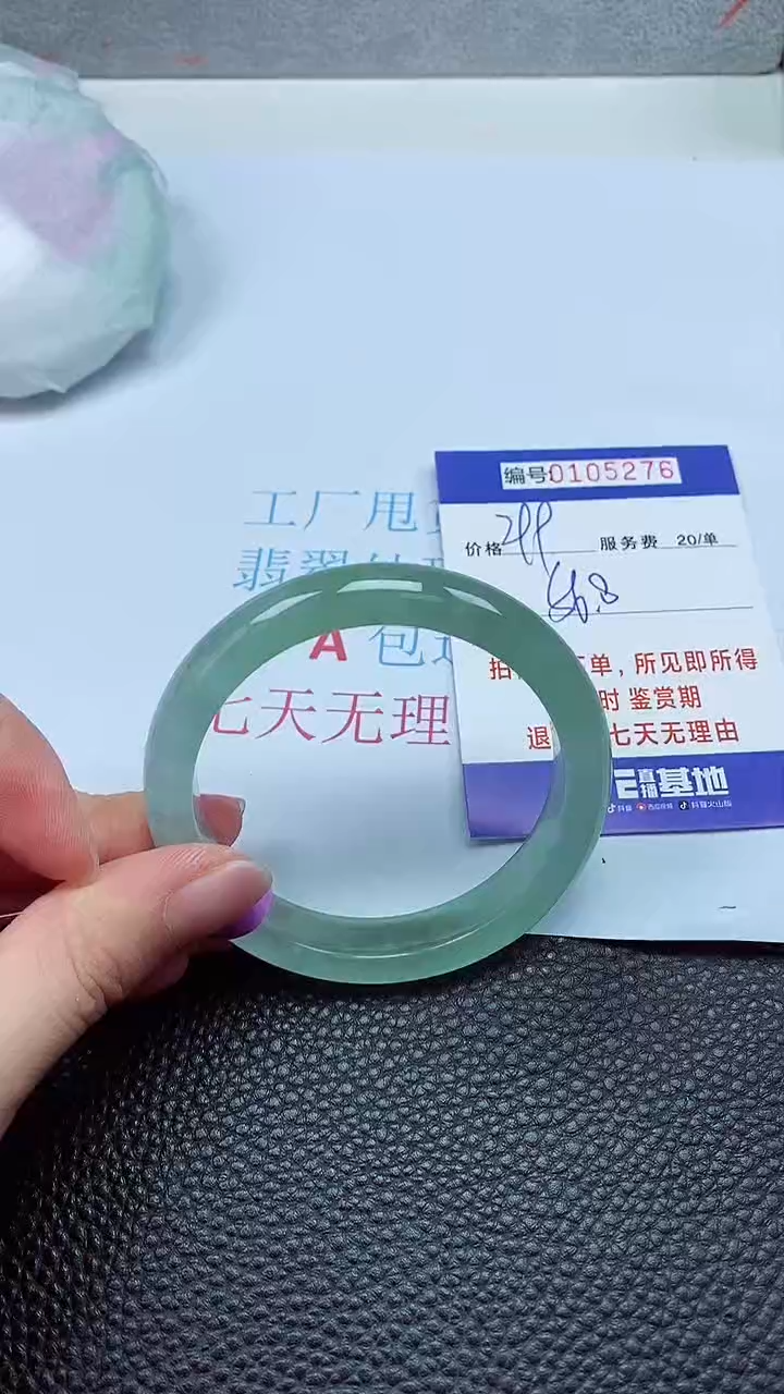 拍下以实物为准00105276