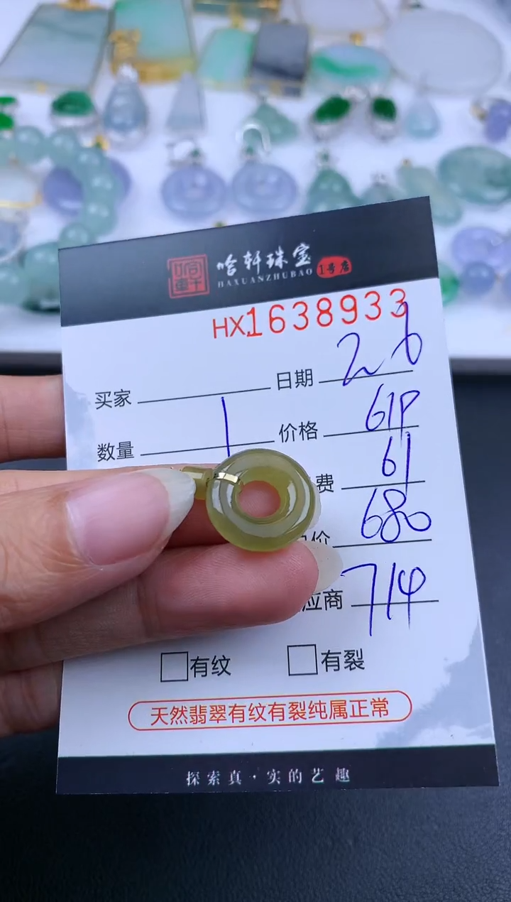 【闪购商品】翡翠挂件未镶嵌哈轩 挂件1