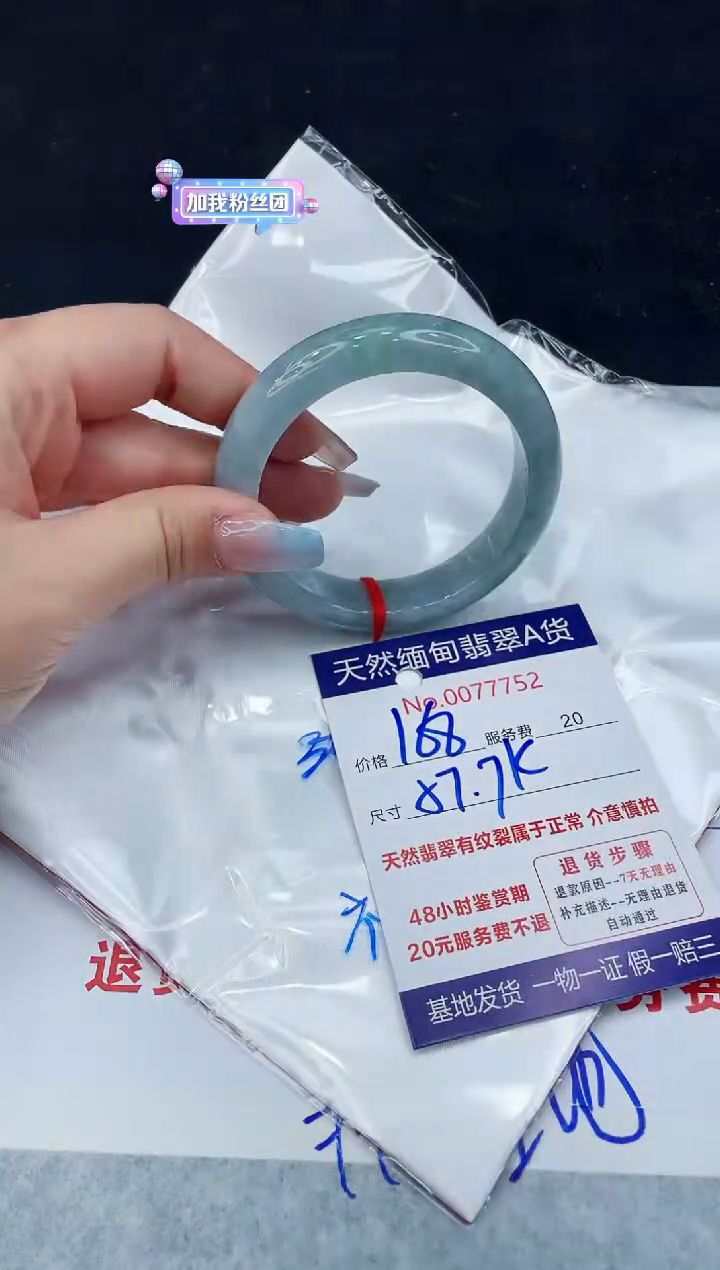 【闪购商品】翡翠手镯未镶嵌11111111111