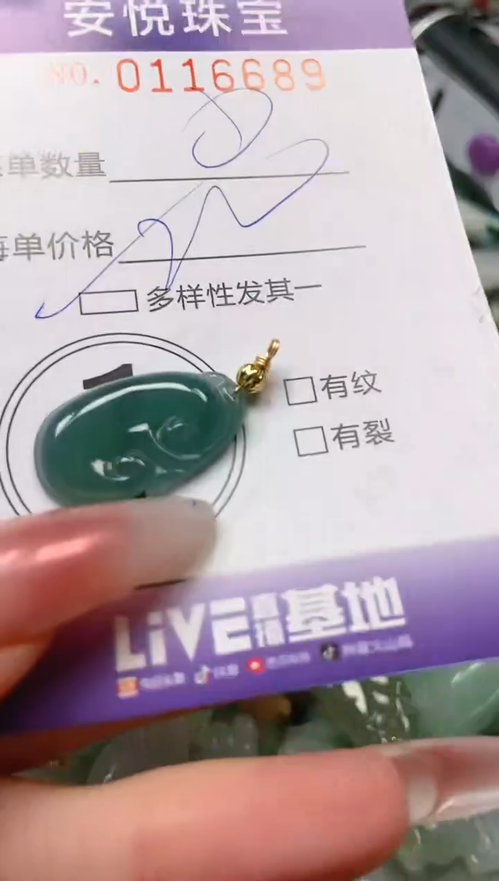 【闪购商品】翡翠颈饰未镶嵌闪购0116689多样性发其一