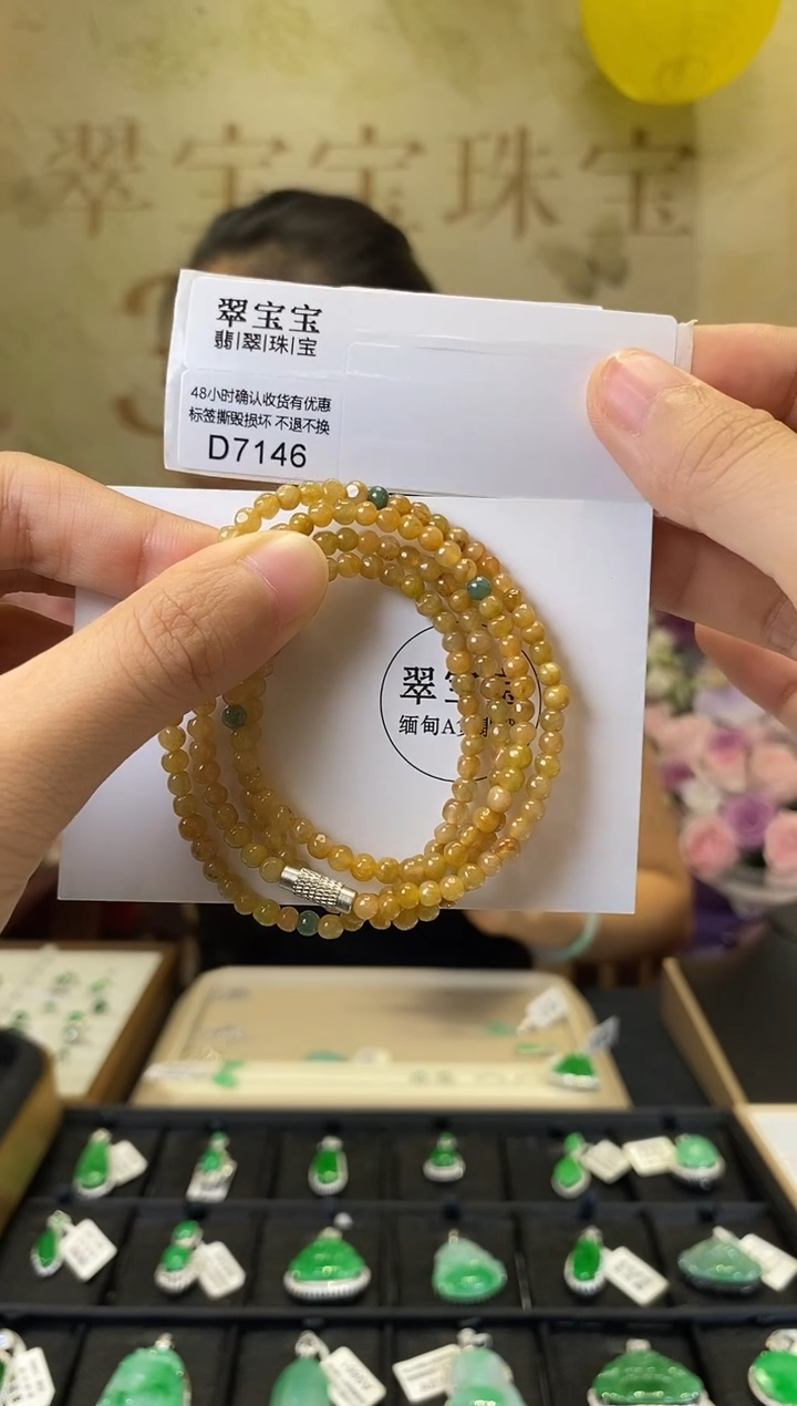 颈饰未镶嵌翡翠潮*D7146 珠串 含运营费