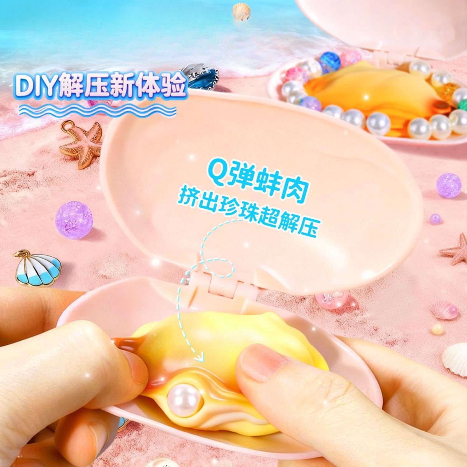 1118 串珠珍蚌直播间实物为主 文具礼盒