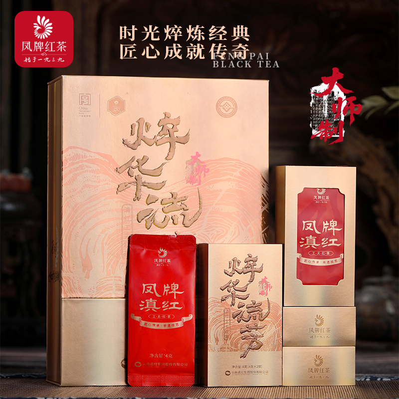 凤牌焠华流芳80g礼盒装工夫高级滇红茶特级云南凤庆滇红