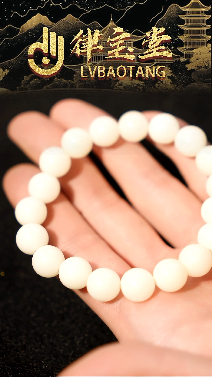 手串白玉菩提白玉菩提手串