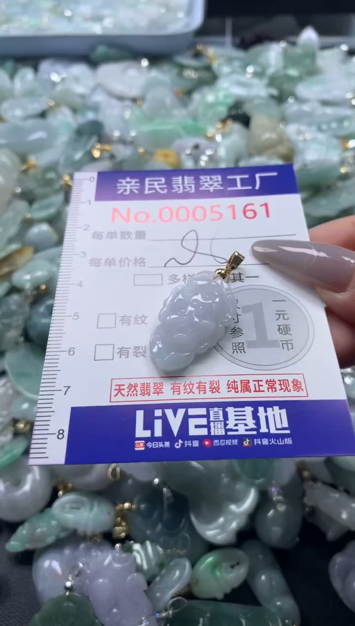 吊坠(不含链)未镶嵌翡翠5161