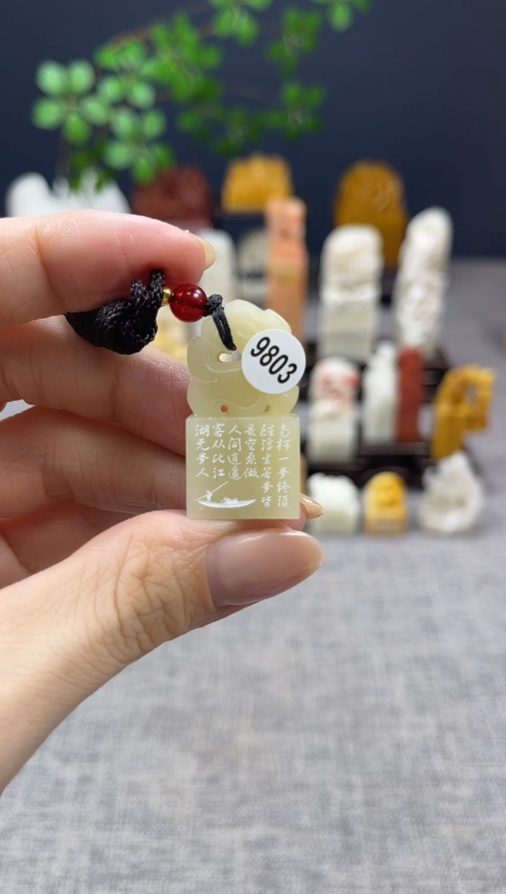 【闪购商品】昌化石印石9803        