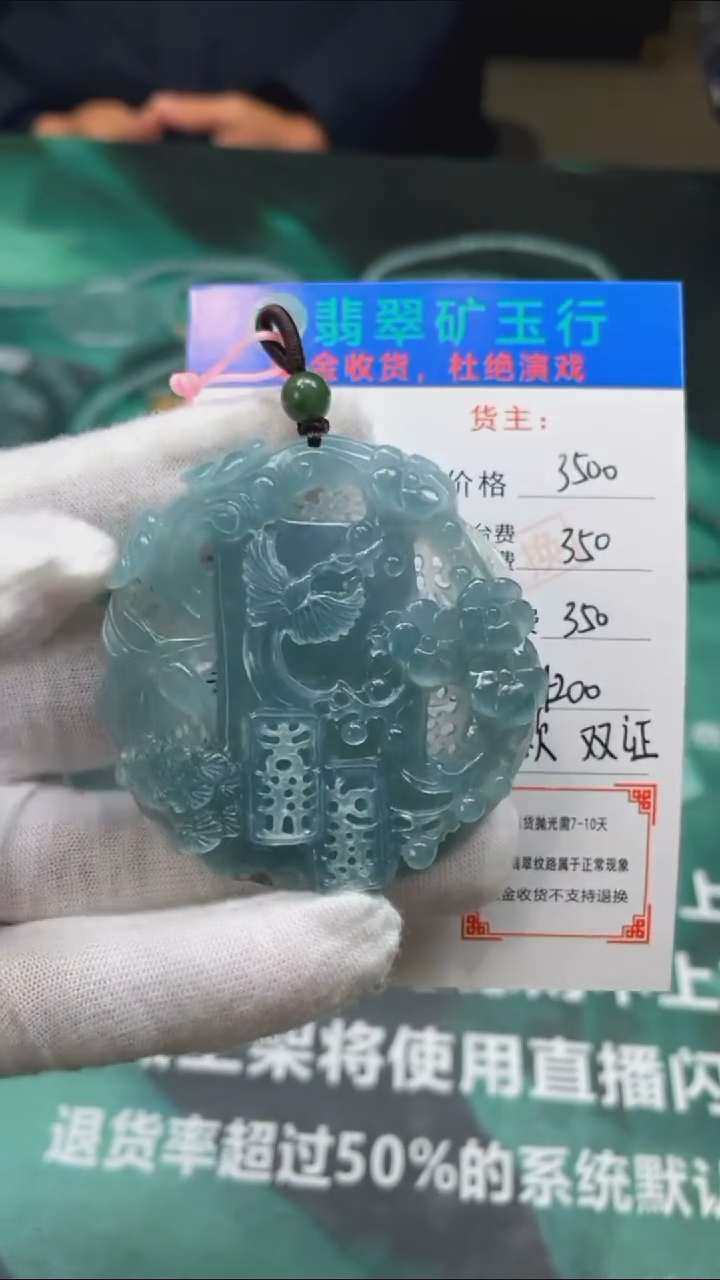 【闪购商品】定制翡翠未镶嵌-毛货-不退不换-