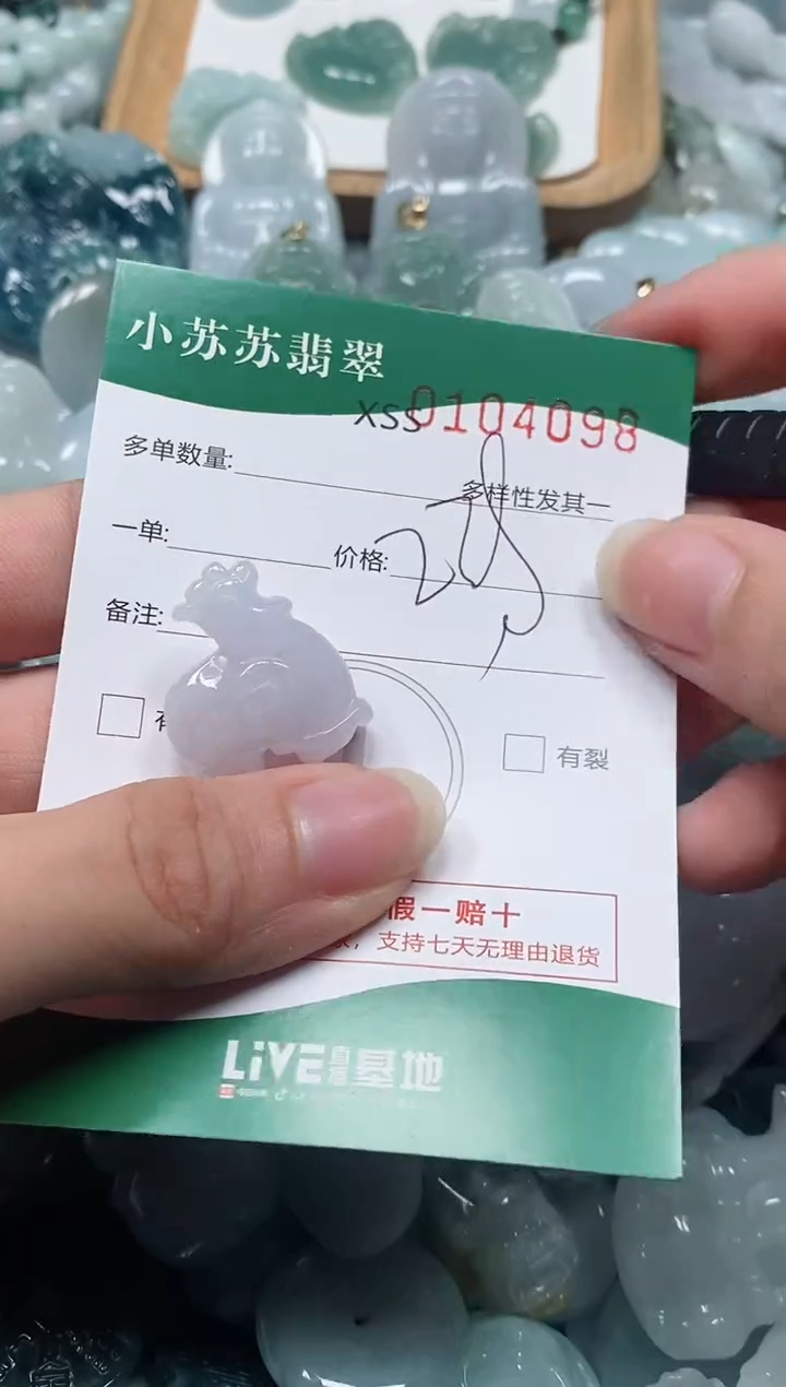 【闪购商品】翡翠颈饰未镶嵌闪购商品0104098