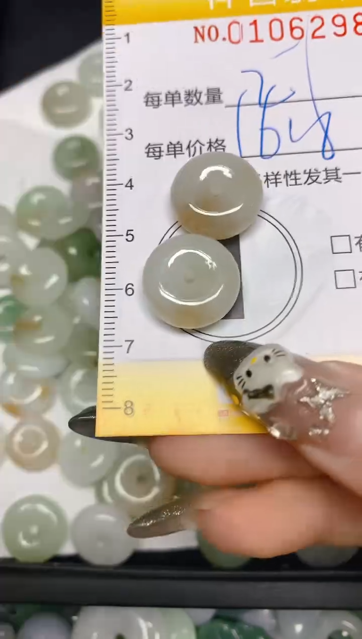 【闪购商品】翡翠颈饰未镶嵌闪购0106298