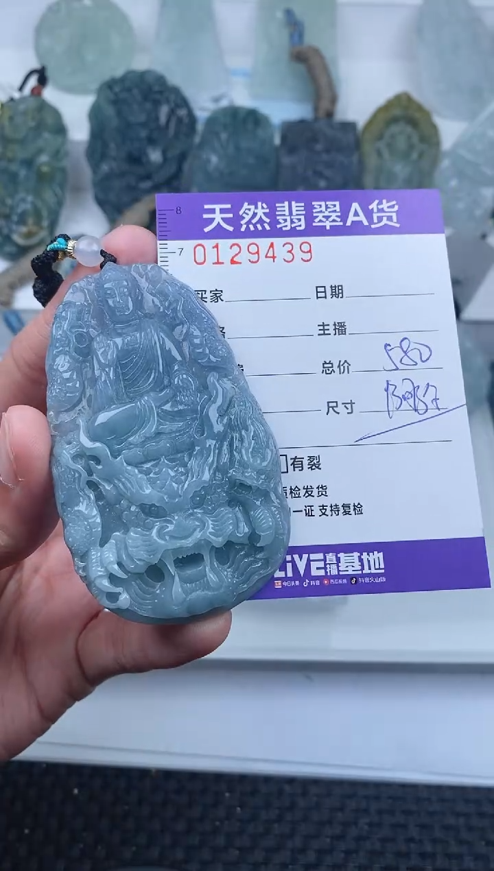 【闪购商品】翡翠颈饰未镶嵌         439