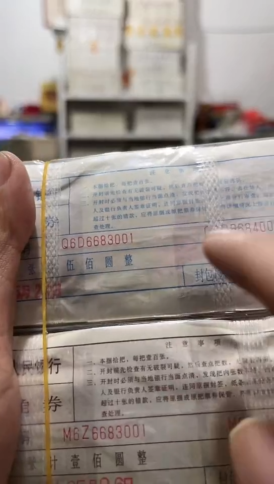 【闪购商品】66683333龙凤双胞胎2000张