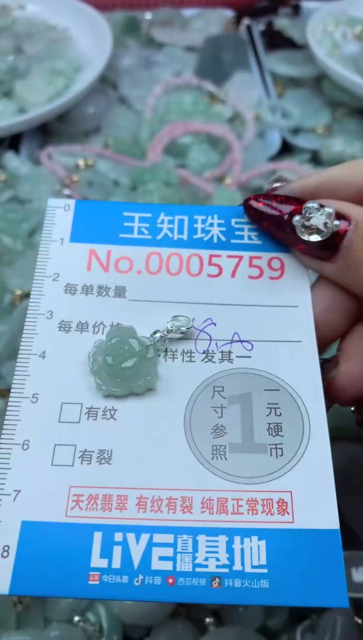 吊坠(不含链)未镶嵌翡翠5759