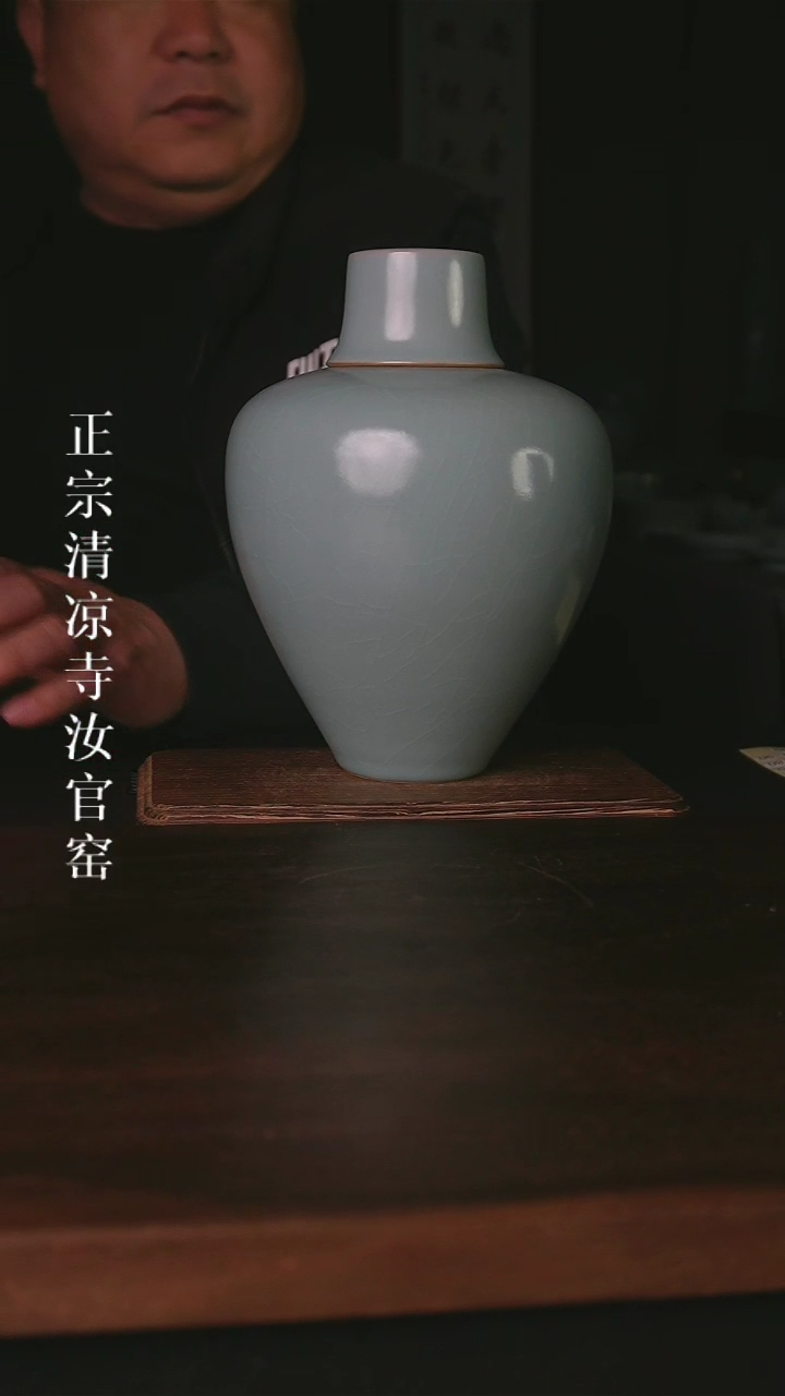 杯清凉寺原产地汝瓷体验款