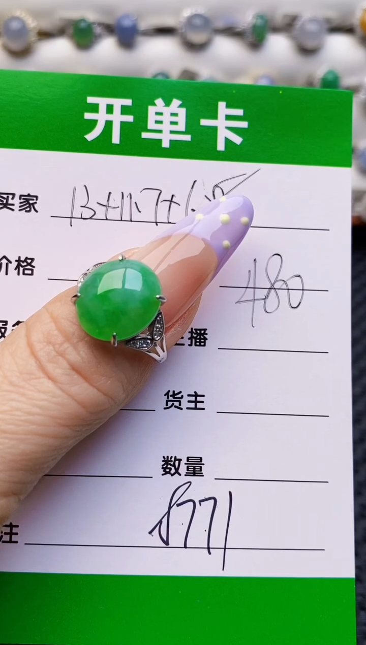 银S925镶嵌戒指翡翠8771