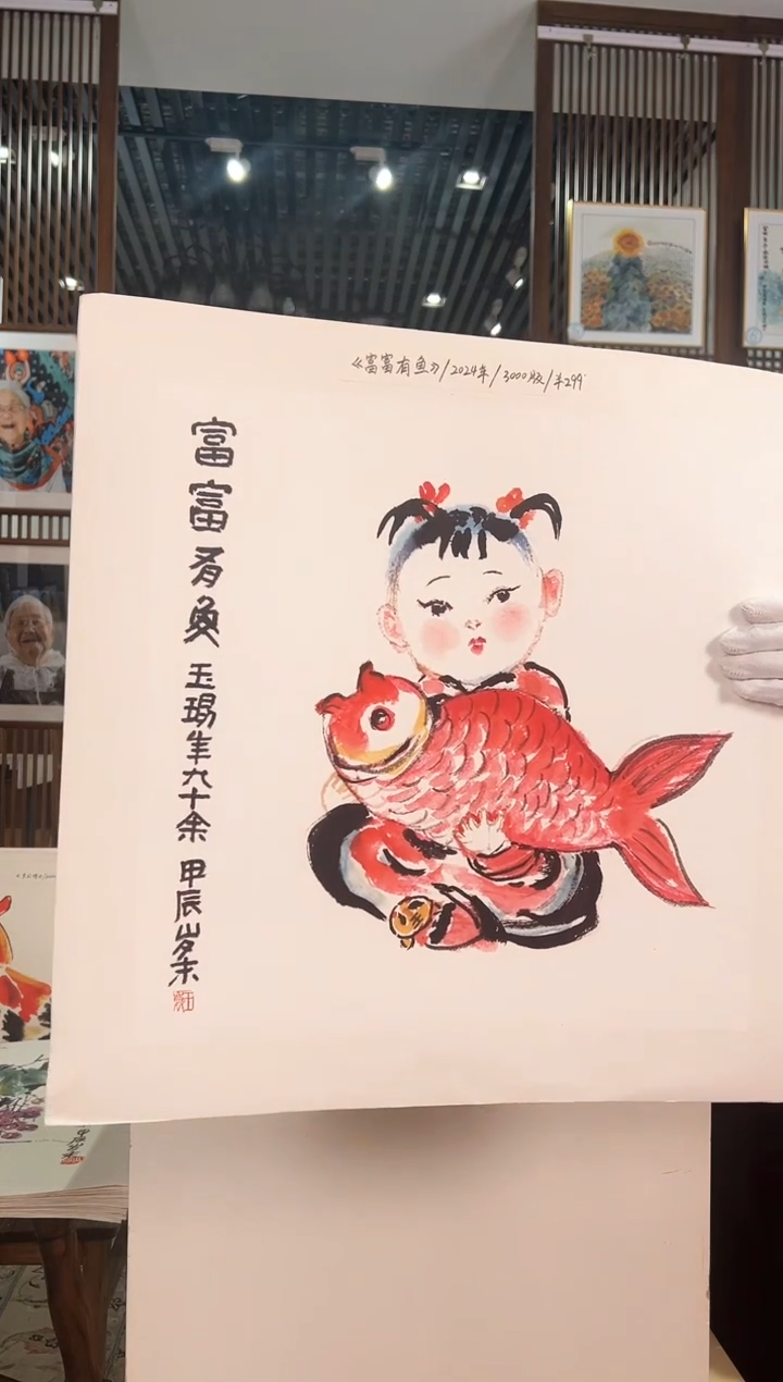 版画版画耿玉琨名章限量版画S