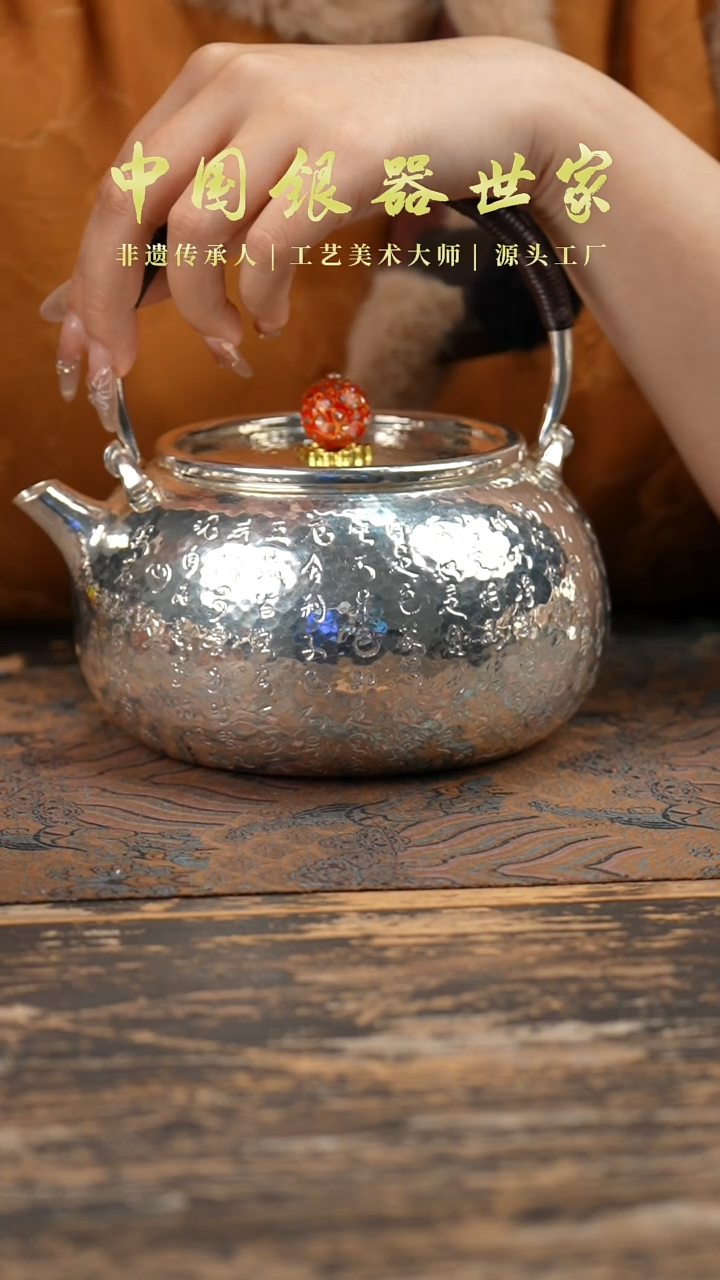 【闪购商品】手工纂刻心经纹老师手作999银茶壶