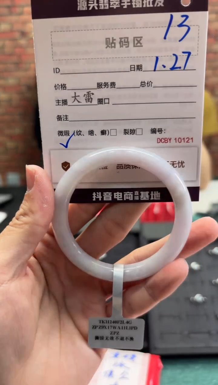 【闪购商品】翡翠手镯未镶嵌13手镯