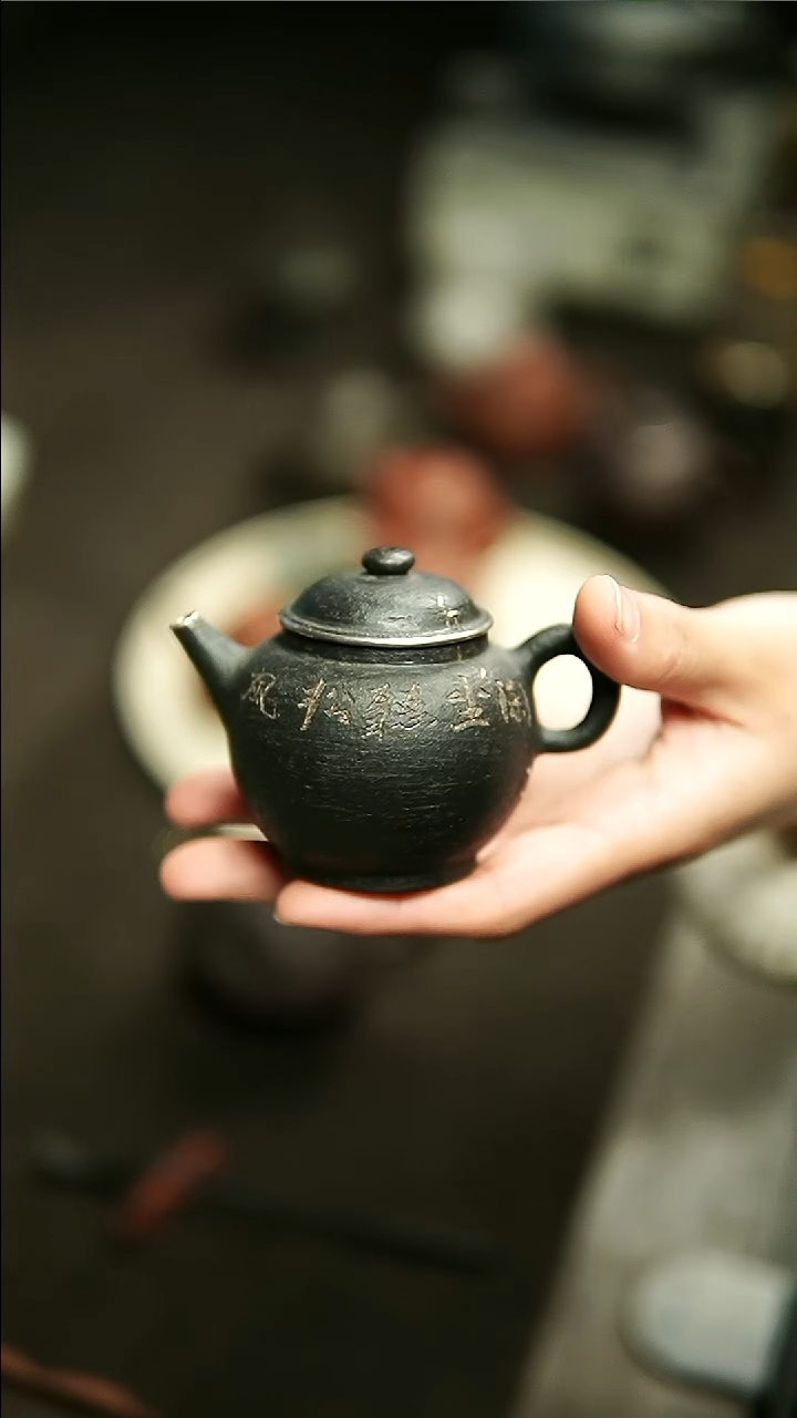 【闪购商品】松风舍黑色包银壶