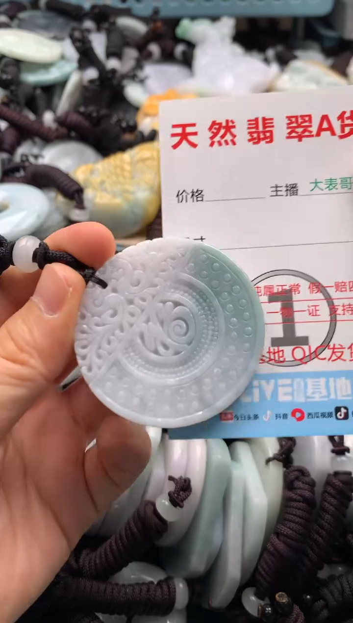 【闪购商品】翡翠吊坠(不含链)未镶嵌1