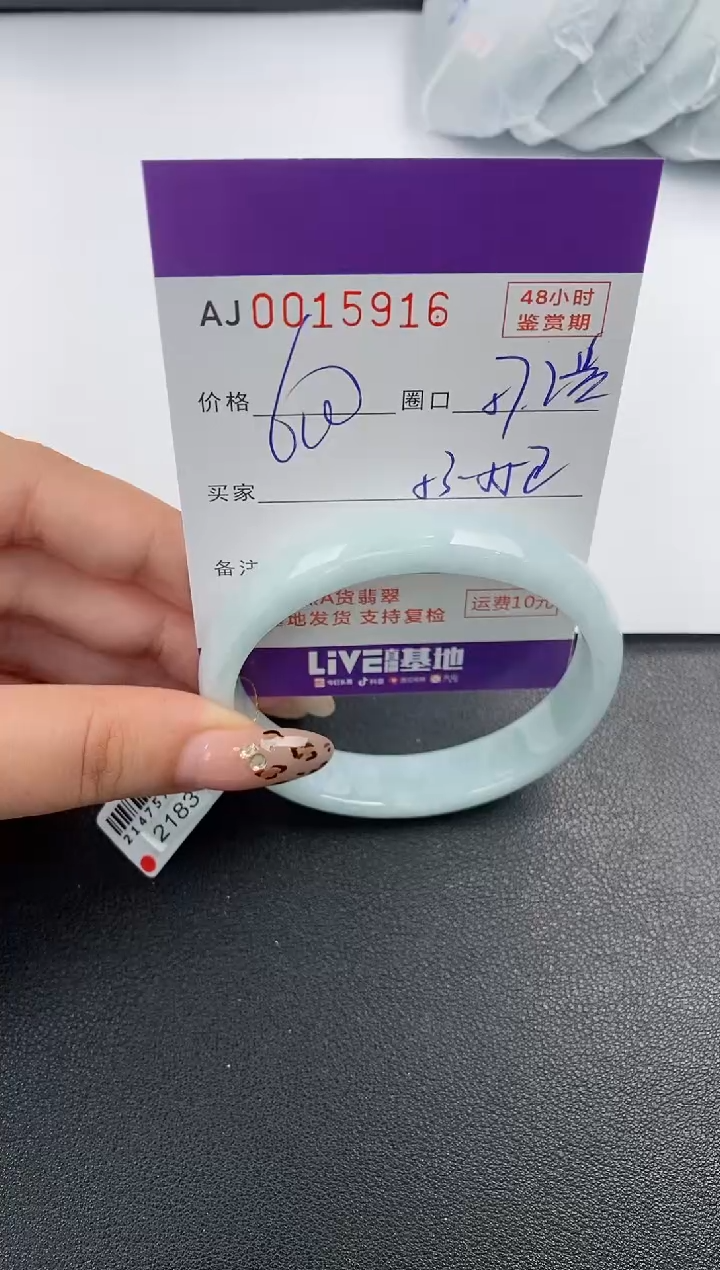 【闪购商品】翡翠手镯未镶嵌天然A货翡翠