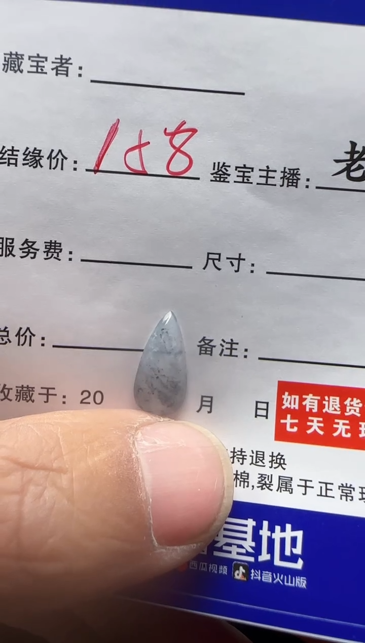 【闪购商品】翡翠散珠11111111111