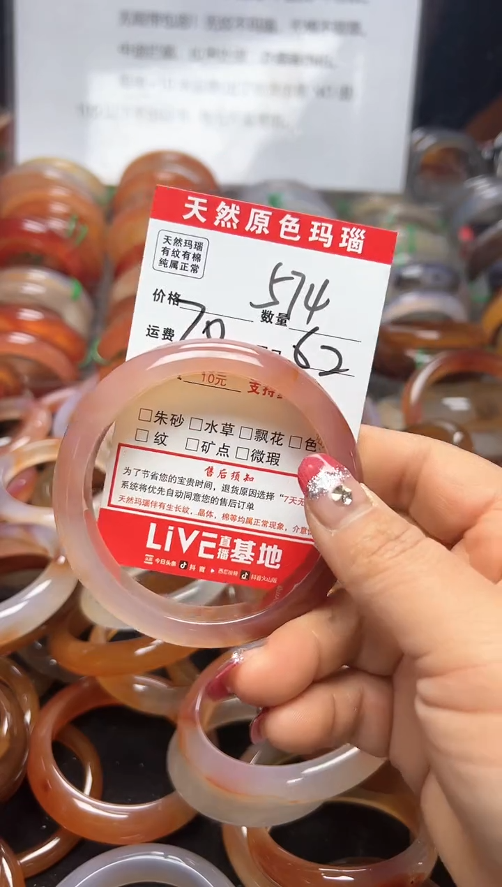 【闪购商品】玛瑙/玉髓手镯未镶嵌574