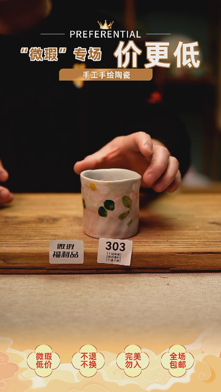 【闪购商品】@陶园瓷舍@微瑕福利不退不换@手绘釉下彩