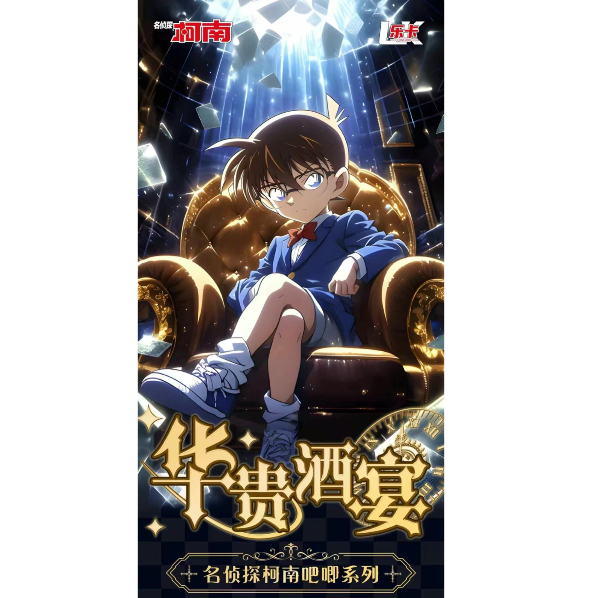 碰一碰】名侦探柯南-华贵酒会吧唧二创周边马口浮雕白瓷【直播代拆】