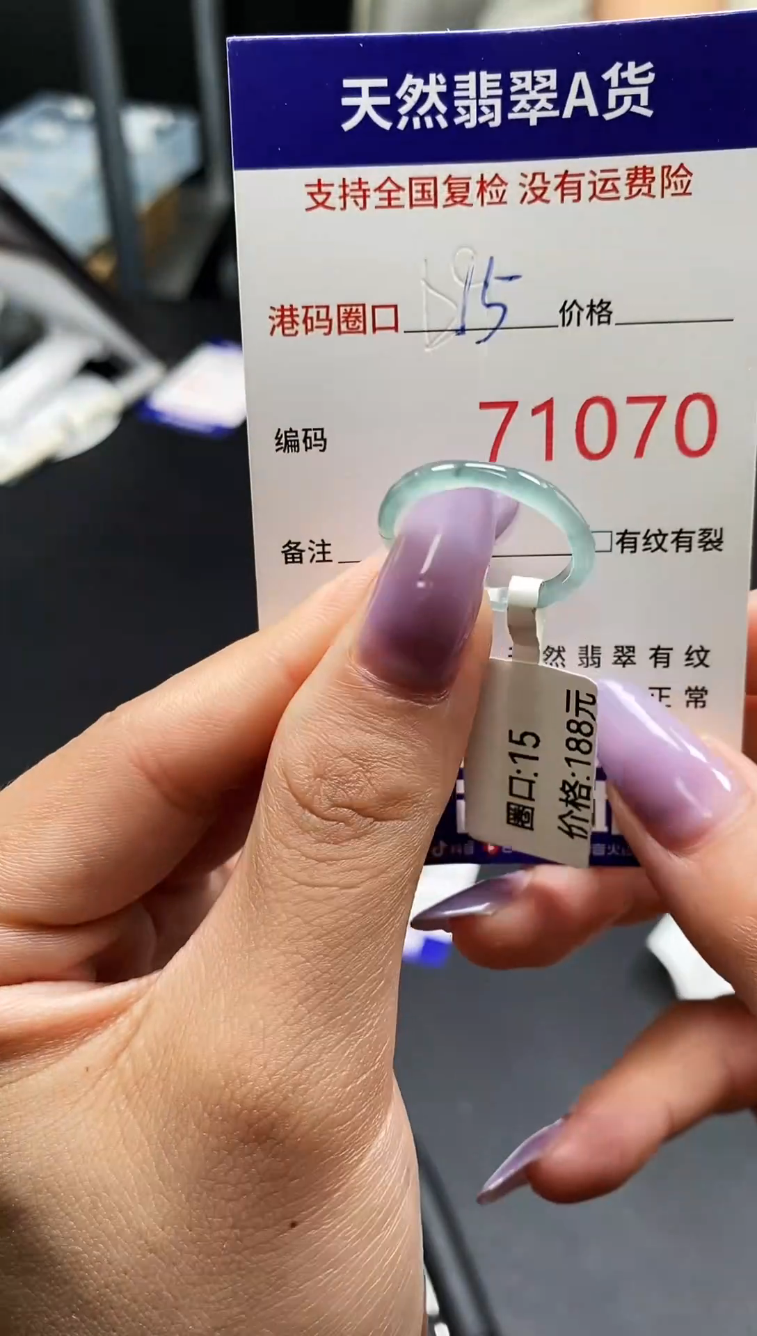 未镶嵌戒指翡翠天然A货翡翠1070