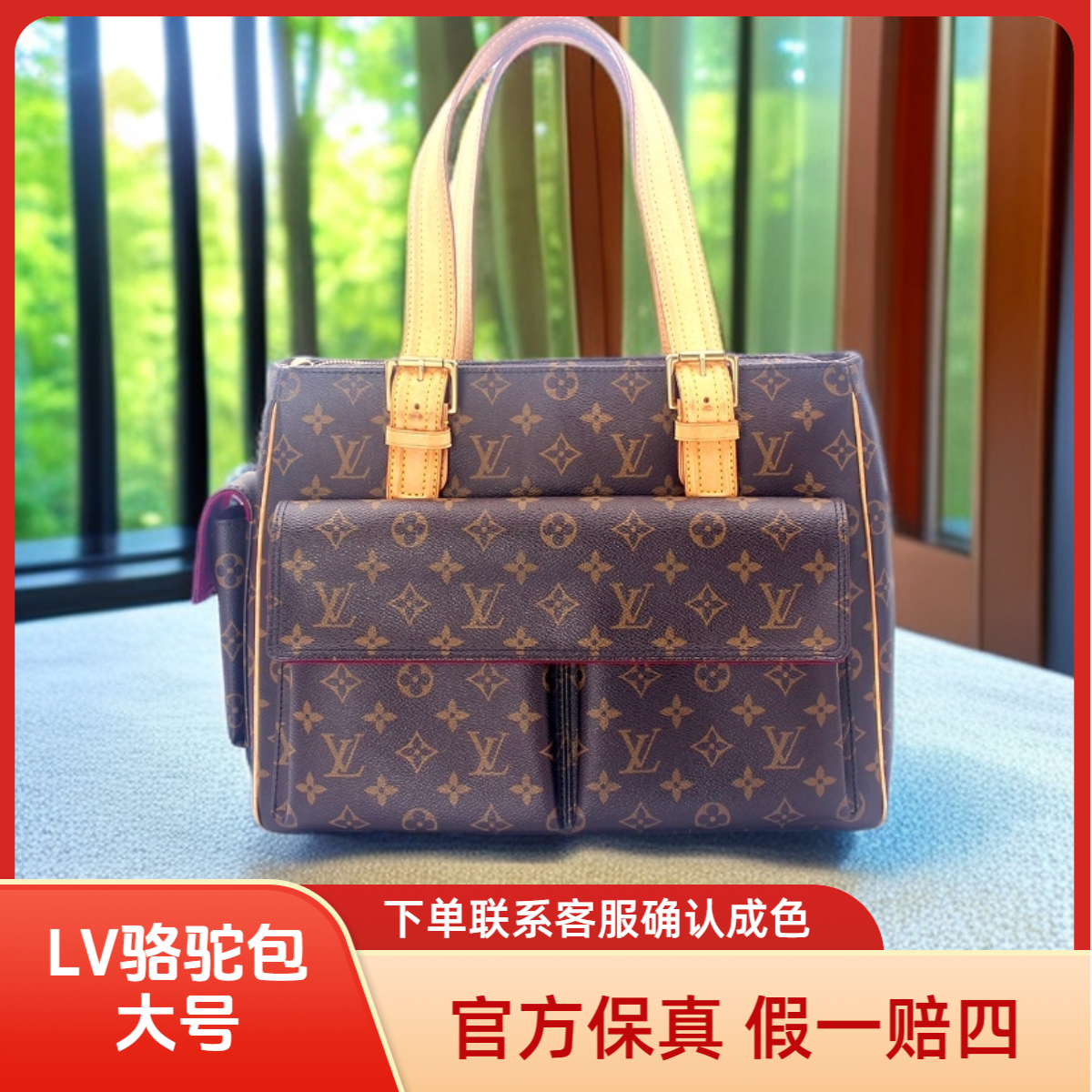 修复品【正品质检】LouisVuitton/路易威登 骆驼包-大号/中古老花款