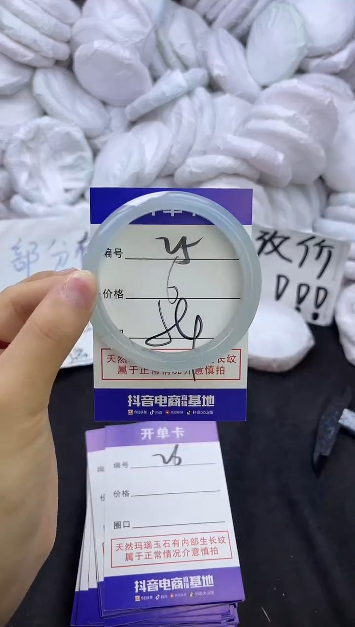 玛瑙/玉髓手镯未镶嵌25