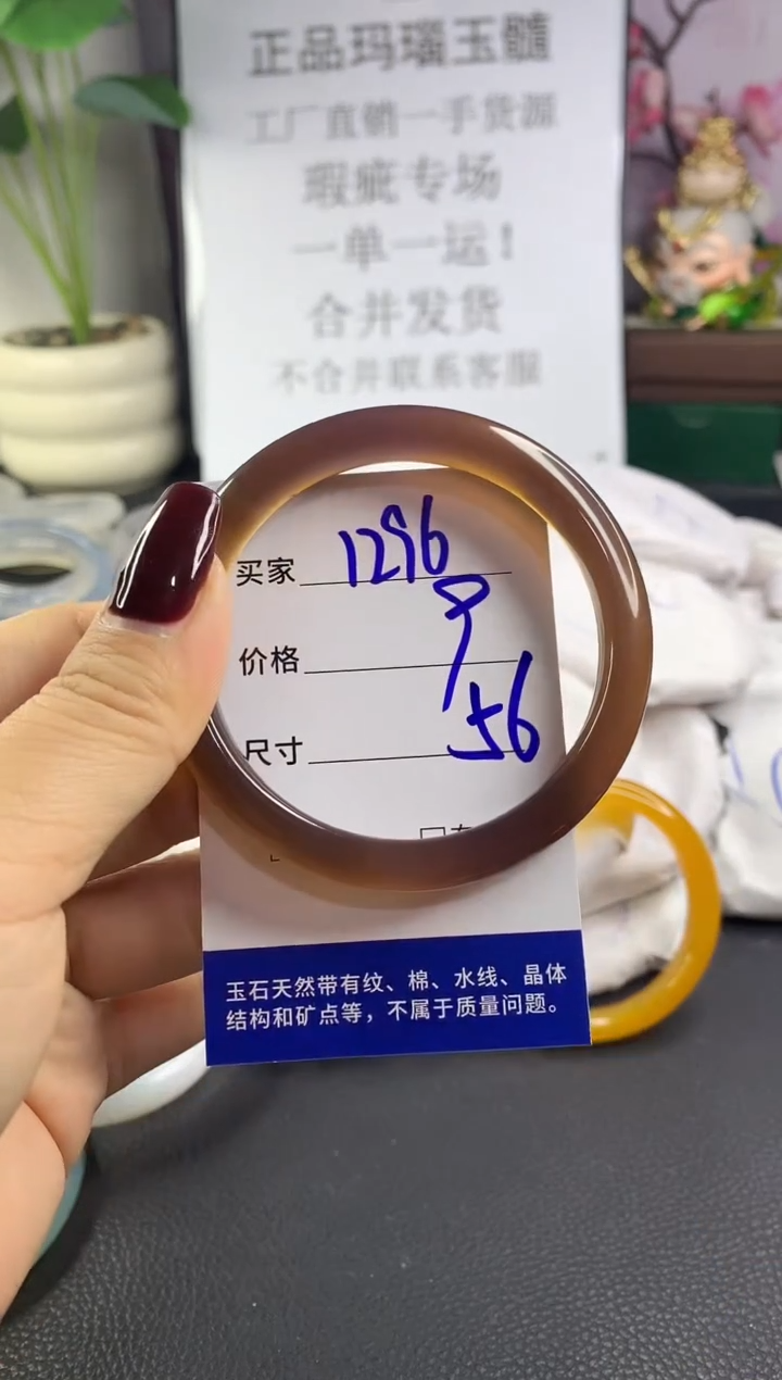 手镯玛瑙/玉髓未镶嵌1296